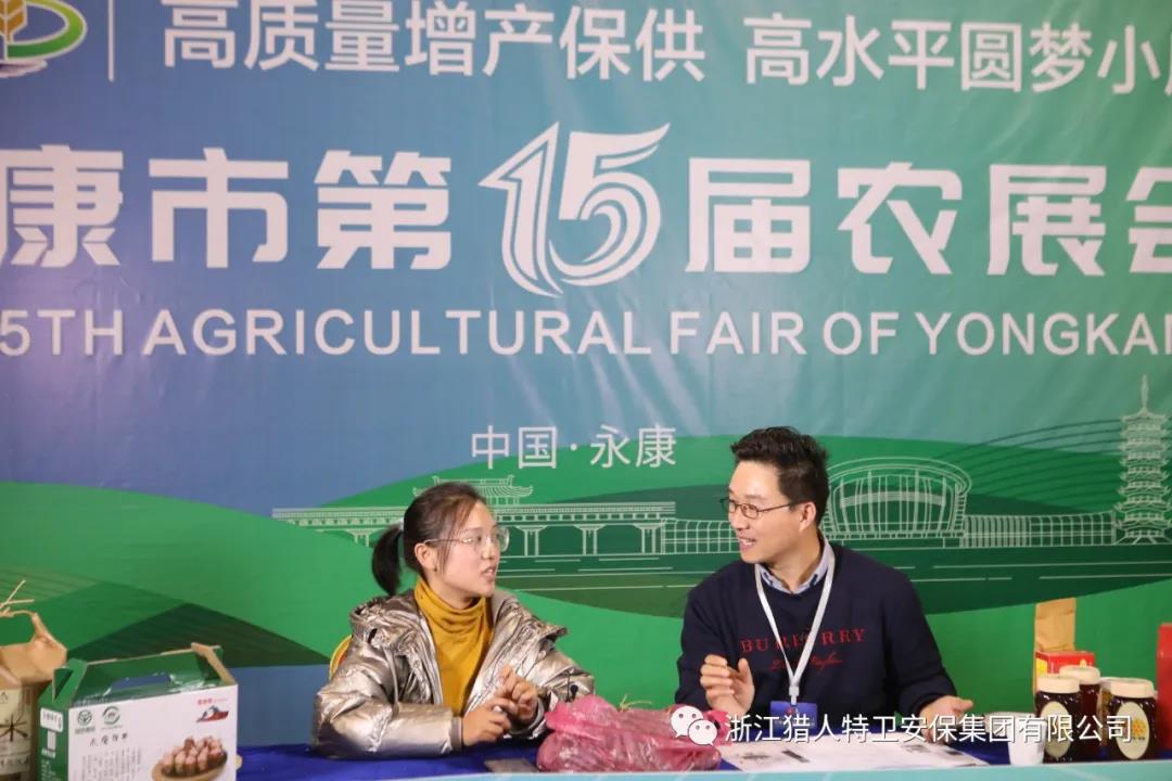 【獵人特衛(wèi)】圓滿完成十五屆農(nóng)展會安保任務